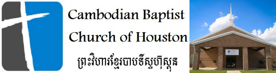 Cambodian Baptist Church &nbsp;of Houston&nbsp;<br />&#6038;&#6098;&#6042;&#6087;&#6044;&#6071;&#6048;&#6070;&#6042;&#6017;&#6098;&#6040;&#6082;&#6042;&#6036;&#6070;&#6036;&#6033;&#6072;&#6047;&#6098;&#6033;&#6048;&#6090;&#6075;&#6047;&#6098;&#6031;